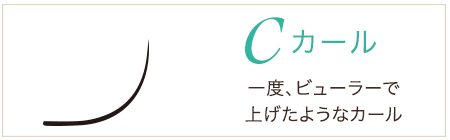 Cカール