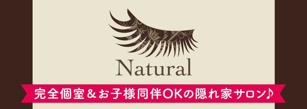 アイラッシュサロン Naturalのロゴ